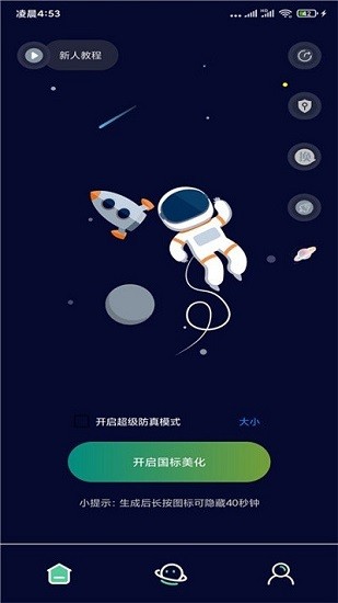 國標大師app下載