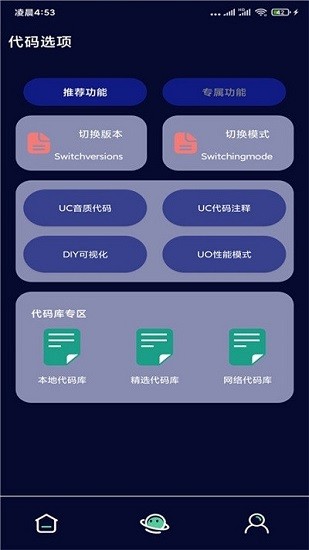 國標大師官方版 v96.5.6.1 安卓版 2