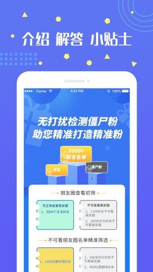 無打擾清粉最新版 v1.24.92 安卓版 0