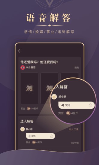 口袋測測app v3.9.6 安卓版 0