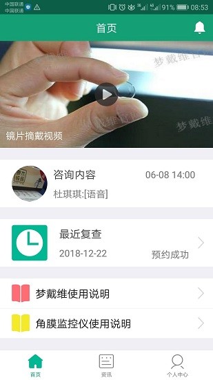 小夢(mèng)之家app下載