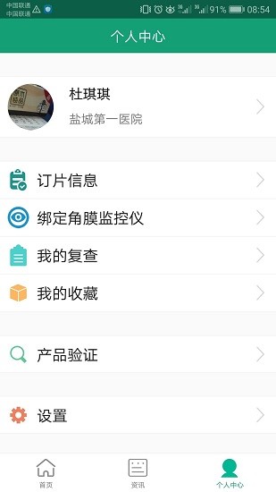 小夢(mèng)之家app最新版 v1.3 安卓版 2