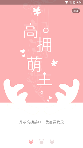 鹿購(gòu)最新版 v0.0.8 安卓版 0