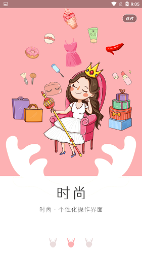 鹿購(gòu)最新版 v0.0.8 安卓版 1