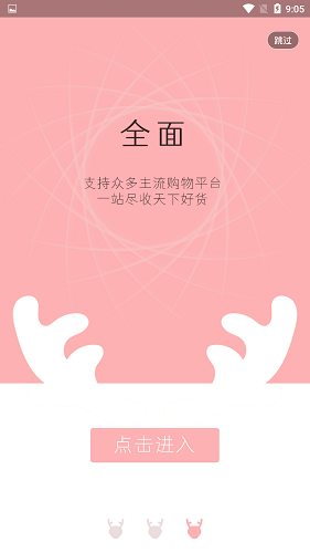 鹿購(gòu)
