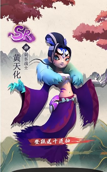 靈妖記之推塔天王手游下載