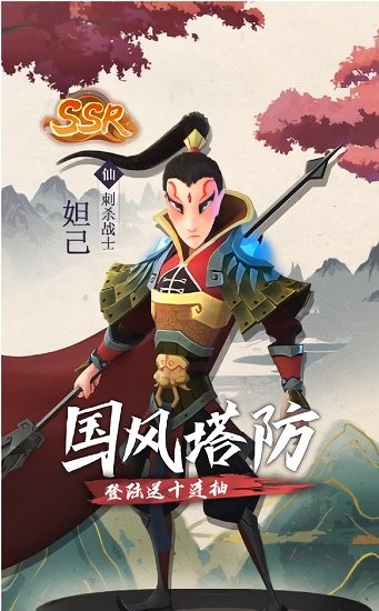 靈妖記之推塔天王官方正版 v1.0.1 安卓版 0