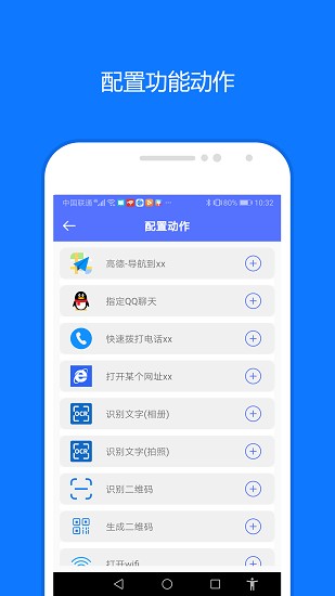 一鍵觸發(fā)官方版