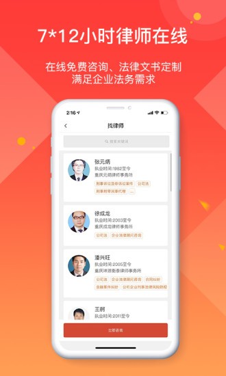 全城互動企業(yè)端app v2.3.4 安卓版 1