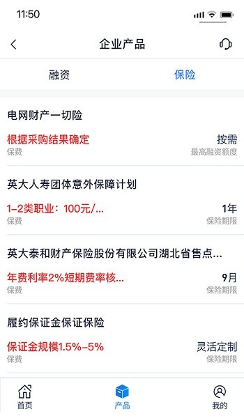 國網(wǎng)電e金服平臺 v2.3.16 安卓版 0