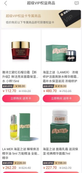 州客商城官方版 v0.2.93 安卓版 3