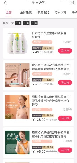 州客商城官方版 v0.2.93 安卓版 2