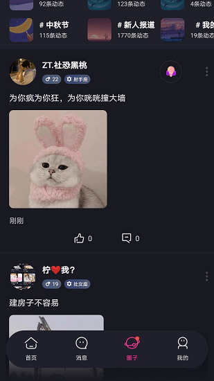 iu語音直播交友 v1.0.5 安卓版 0