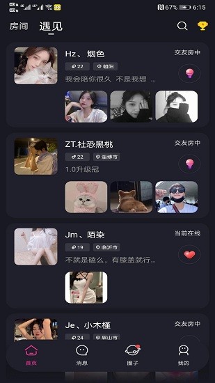 iu語音app