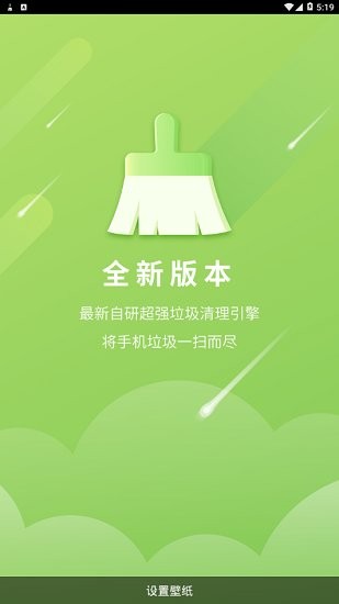 清理小當家下載