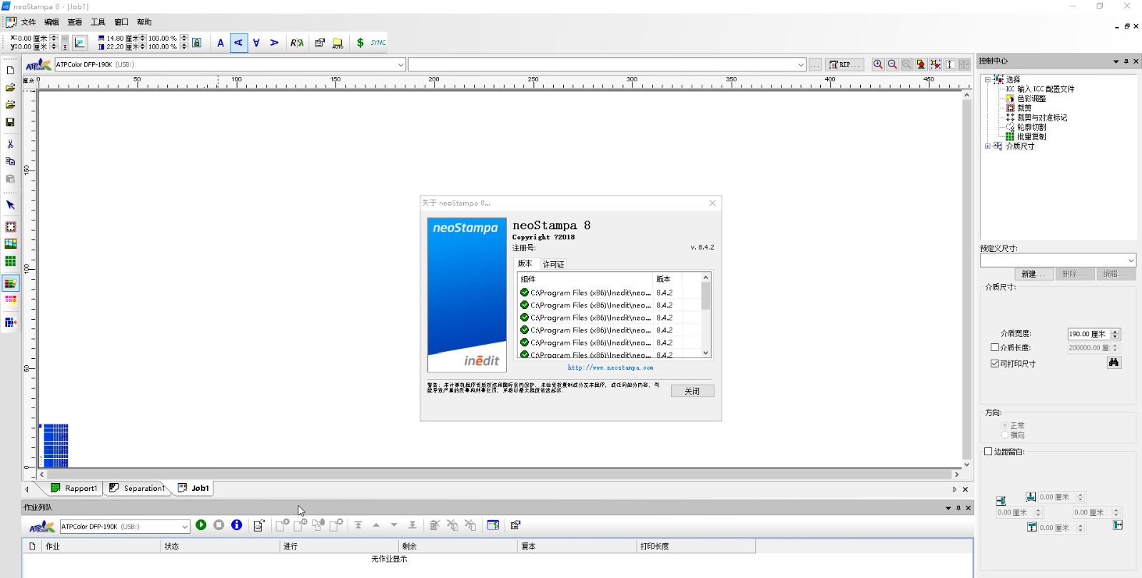 neoStampa中文版 v8.4.2 電腦版 1