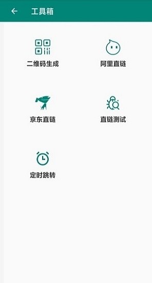 搶購app