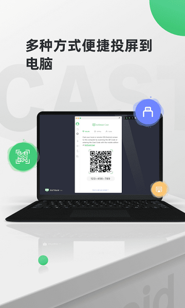 airdroid cast投屏軟件 v1.1.0.1 安卓版 1