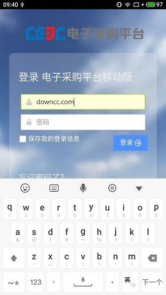中國能建電子采購平臺手機(jī)app v1.0 官方安卓版 0