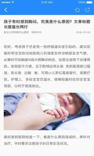 薈醫(yī)隨訪app