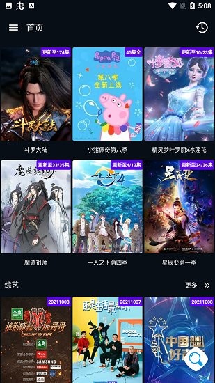 圖圖影視下載