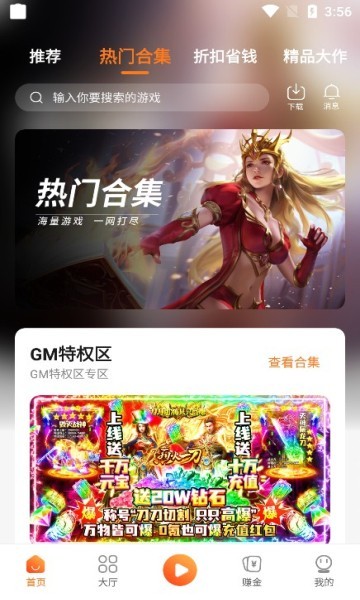 游戲盒子