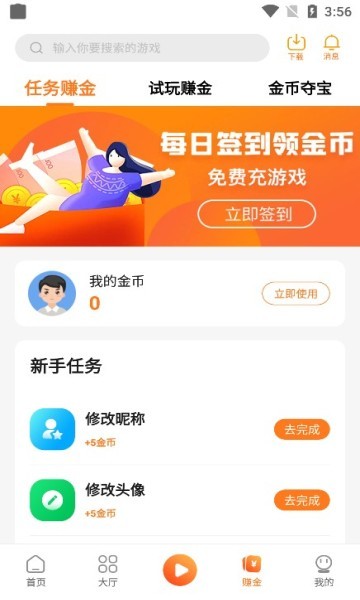 漫宇宙手游最新版 v3.0 安卓版 2