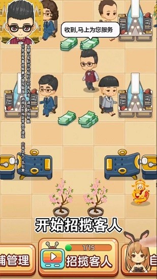 我的理發(fā)店游戲下載