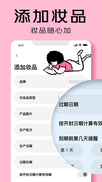 凹凸啦查妝app0
