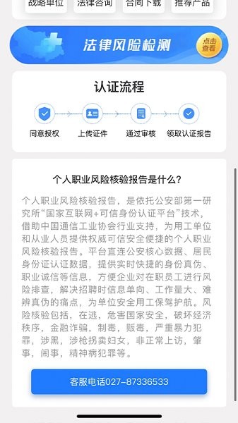 數(shù)字身份服務(wù)平臺(tái)最新版 v1.0.0 安卓版 0