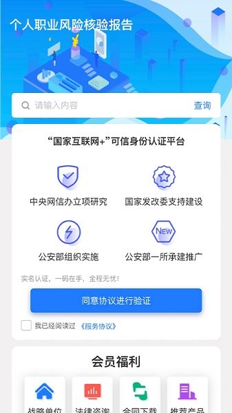 數(shù)字身份服務(wù)平臺(tái)下載