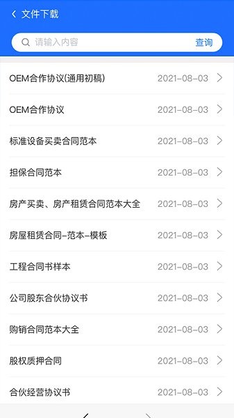 數(shù)字身份服務(wù)平臺(tái)最新版 v1.0.0 安卓版 2