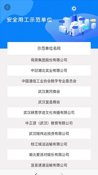 數(shù)字身份服務(wù)平臺(tái)最新版 v1.0.0 安卓版 3