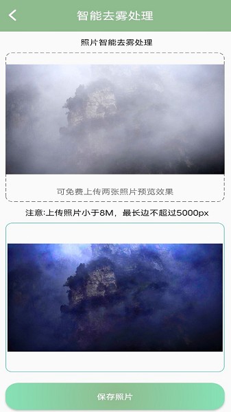 舊照片修復(fù)app