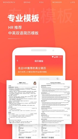 拍個(gè)簡(jiǎn)歷 v1.0.1 安卓版 0