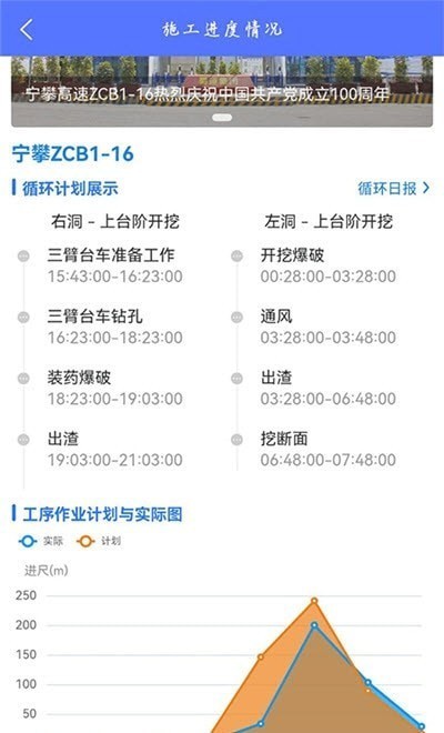 智慧隧道AI建造app下載