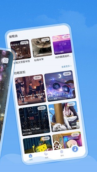 章魚睡眠官方版 v1.0.3 安卓版 2