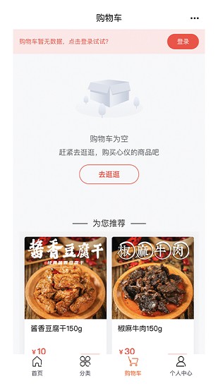 糯娃商城最新版 v0.0.2 最新版 2