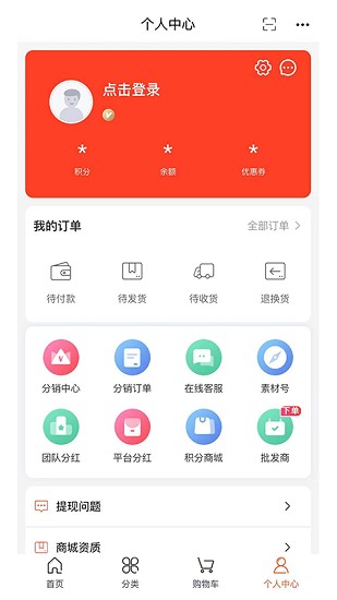 糯娃商城最新版 v0.0.2 最新版 3