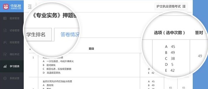 雪狐貍?cè)藱C對話下載