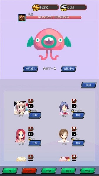 全民點點游戲 v1.0 安卓版 0