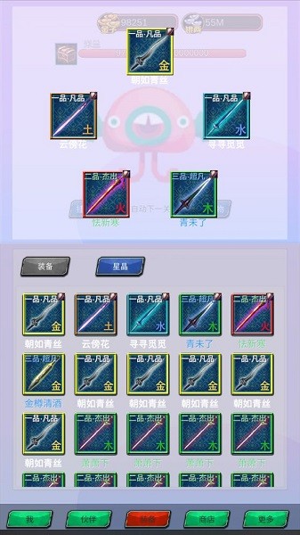 全民點點游戲 v1.0 安卓版 1
