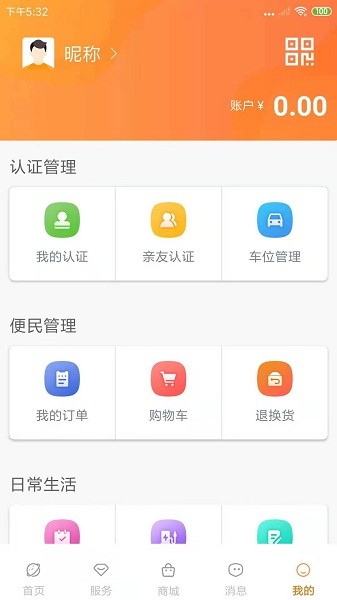 東方生活app v1.0.0 安卓版 0