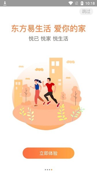 東方生活app