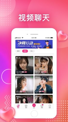 嗚嗚聊天 v1.0.0 安卓版 3