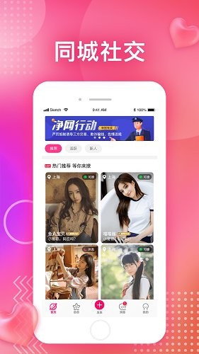 嗚嗚聊天 v1.0.0 安卓版 4