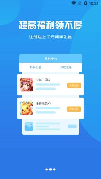 九四玩游戲平臺(tái) v3.0.24528 安卓版 0