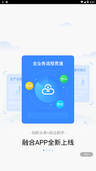 創(chuàng)新頭條聯(lián)通客戶端 v3.7.51 安卓手機版 2