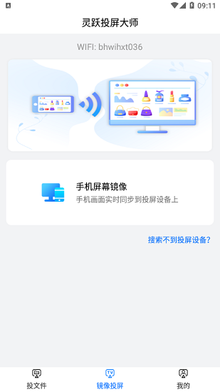 靈躍投屏大師app下載