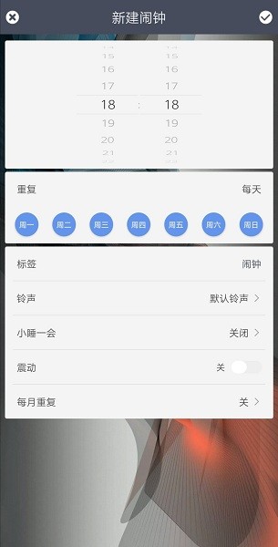 每刻鬧鐘軟件